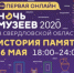 Полевчане могут принять участие в виртуальной "Ночи музеев" . - Администрация г. Полевской