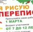 Я РИСУЮ ПЕРЕПИСЬ - Администрация г. Полевской