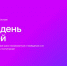Всероссийский день открытых дверей - Управление образованием