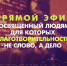 В прямом эфире сегодня — разговор о благотворительности - Polevskoy24.Ru