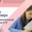 Дополнительный период ЕГЭ - Управление образованием