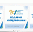 Нажмите для предварительного просмотра изображения - Газета Диалог