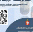 Конкурс в сфере противодействия коррупции  «Честные люди – сила Урала!» - Управление образованием