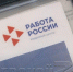 72 полевчанина нашли работу с начала года с помощью ЦЗН - Polevskoy24.Ru