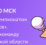 Чемпионат «Битва роботов» - Управление образованием