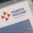 За январь отчитывается Центр занятости - Polevskoy24.Ru
