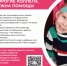 Полевчане, поможем Стефании! - Polevskoy24.Ru