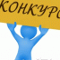 Объявлены творческие конкурсы потребителей! - Polevskoy24.Ru