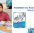 Волжанина Елена Владимировна удостоена награды – Знак «За честь и достоинство». - Управление образованием
