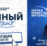 До «Атомного диктанта» от Союза «Атомные города» остается все меньше времени! - Управление образованием