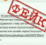 Партия все отрицает. Рассылка не имеет отношения к "Единой России". Переходить по ссылке не надо - Polevskoy24.Ru