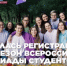 Открыта регистрация на олимпиаду «Я — профессионал» - Polevskoy24.Ru