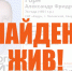 Пропавший в полевских лесах пенсионер найден - Polevskoy24.Ru