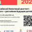 Нажмите для предварительного просмотра изображения - Газета Диалог