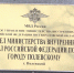 Полевская полиция подвела итоги года - Polevskoy24.Ru