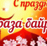 С праздником, мусульмане! Ид Мубарак! - Polevskoy24.Ru