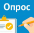 Ваш голос важен! Примите участие в опросе о межнациональных и межконфессиональных отношениях в Свердловской области - Управление образованием
