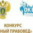 Объявляется конкурс на участие в дополнительной общеразвивающей программе «Юный правовед» с путевкой в ВДЦ «Океан»! - Управление образованием